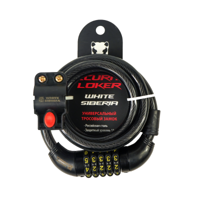 Замок тросовый с паролем для электросамоката купить в Тольятти