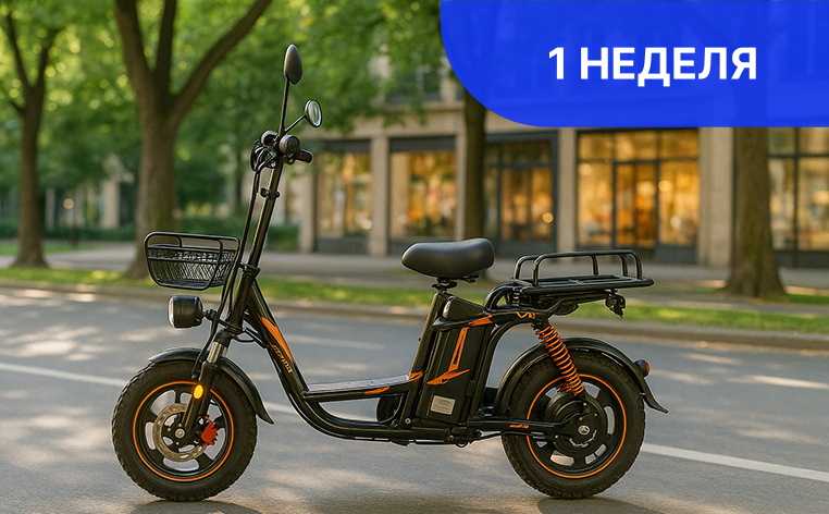 Аренда на неделю