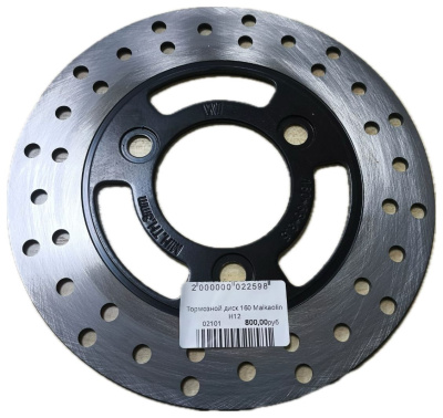 Тормозной диск 180 Maikaolin H12 купить в Тольятти