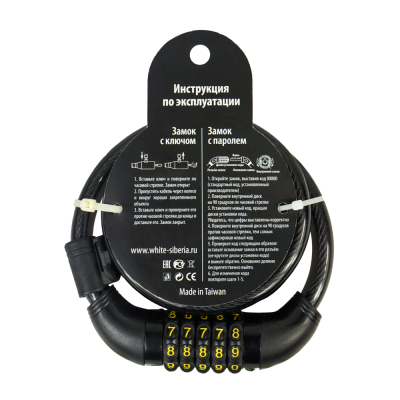 Замок тросовый с паролем для электросамоката купить в Тольятти